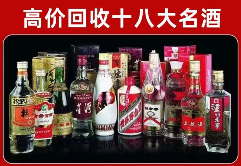 广州市从化茅台酒回收