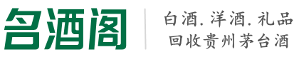 广州市从化德宝烟酒回收店